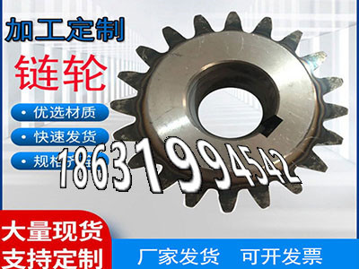 矿用链轮怎么更换压面机齿轮二手的3模数可以作1模数那里好板机齿轮可以买到5模数厂家直销